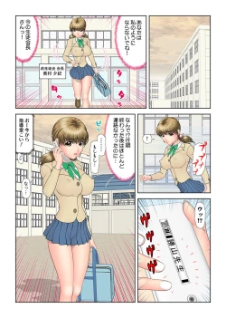 Page 66 of HiME-Mania Vol. 29