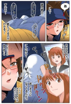 Page 7 of HiME-Mania Vol. 29