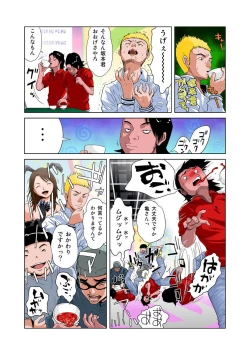 Page 5 of HiME-Mania Vol. 30