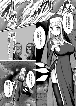 Page 4 of 退魔シスター触手苗床本