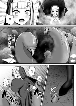 Page 6 of 退魔シスター触手苗床本