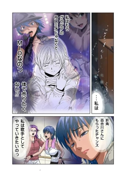 Page 5 of HiME-Mania Vol. 31