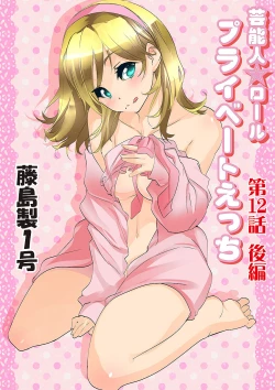 Page 114 of HiME-Mania Vol. 32