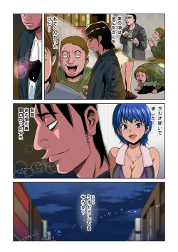 Page 14 of HiME-Mania Vol. 32