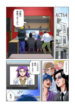 Page 16 of HiME-Mania Vol. 32