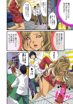 Page 55 of HiME-Mania Vol. 32