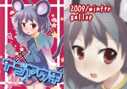 Page 1 of Nagoyauchi