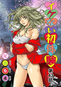 Page 104 of HiME-Mania Vol. 33