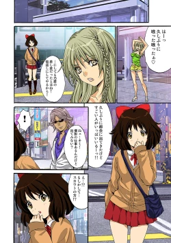 Page 115 of HiME-Mania Vol. 33