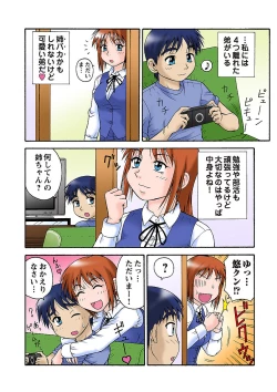 Page 3 of HiME-Mania Vol. 33