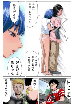 Page 53 of HiME-Mania Vol. 33