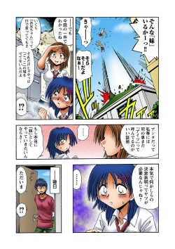 Page 78 of HiME-Mania Vol. 33