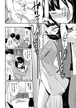 Page 112 of Hajirai Limit