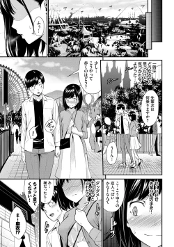 Page 113 of Hajirai Limit