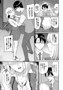 Page 149 of Hajirai Limit