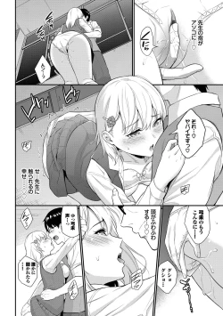 Page 154 of Hajirai Limit