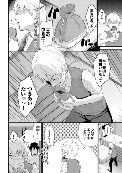 Page 168 of Hajirai Limit