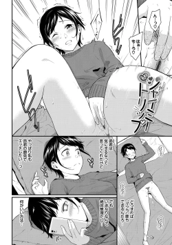 Page 190 of Hajirai Limit