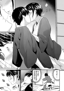 Page 29 of Hajirai Limit