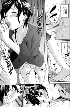 Page 33 of Hajirai Limit