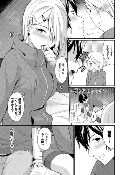 Page 67 of Hajirai Limit