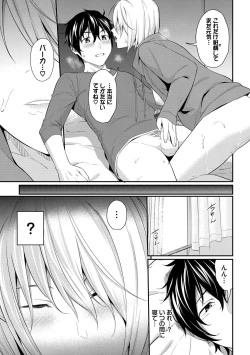 Page 85 of Hajirai Limit