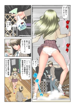 Page 74 of HiME-Mania Vol. 34