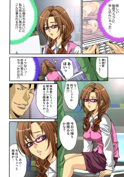 Page 91 of HiME-Mania Vol. 34