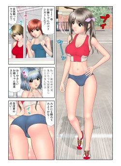 Page 101 of HiME-Mania Vol. 35