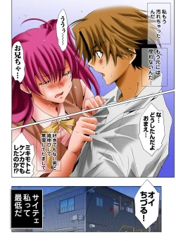 Page 113 of HiME-Mania Vol. 35