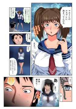 Page 20 of HiME-Mania Vol. 35