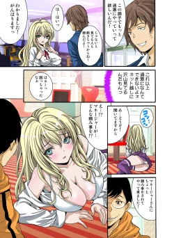 Page 58 of HiME-Mania Vol. 35