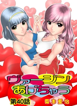 Page 78 of HiME-Mania Vol. 35