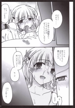 Page 16 of Zeo Paitsu! Plus