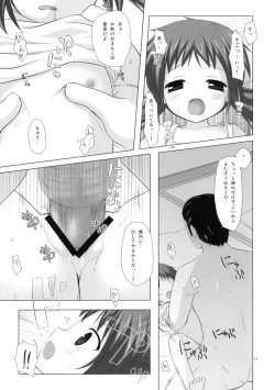 Page 12 of Shoubai Hanjou