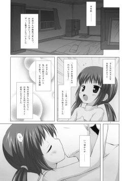 Page 6 of Shoubai Hanjou