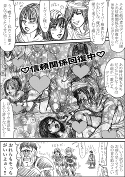 Page 4 of Erutoshan Gana Kama ni Natta! ③