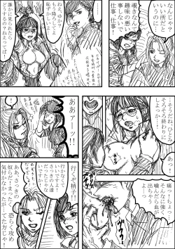 Page 4 of Aoishiro Doujin Kohaku × Shouko R18