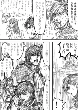 Page 6 of Erutoshan Gana Kama ni Natta!