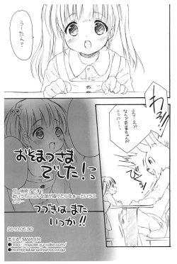Page 14 of Naka ni Iretaino? Junbigou! + Toramatsuri paper