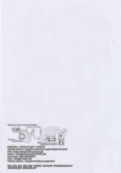 Page 10 of Gozen 5-ji 90 Coin no Aoi Ishi