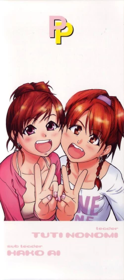 Page 4 of Shining Musume. 4. Number Four