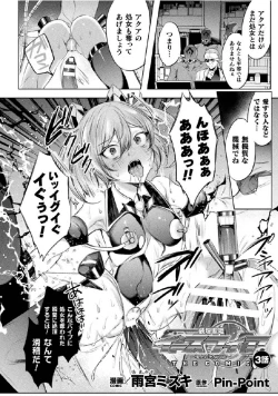 Page 128 of Kukkoro Heroines Vol. 27