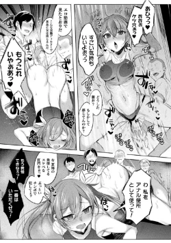 Page 149 of Kukkoro Heroines Vol. 27
