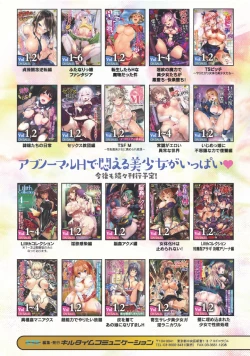 Page 159 of Kukkoro Heroines Vol. 27