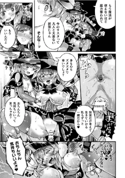 Page 53 of Kukkoro Heroines Vol. 27