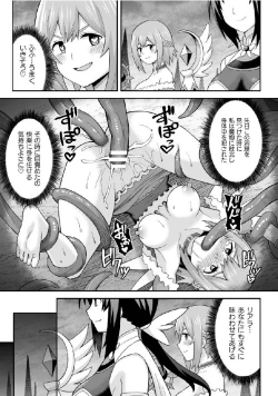 Page 85 of Kukkoro Heroines Vol. 27