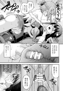 Page 99 of Kukkoro Heroines Vol. 27