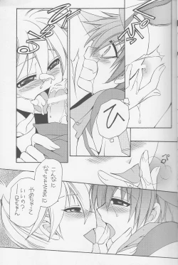 Page 12 of Obaka-chan