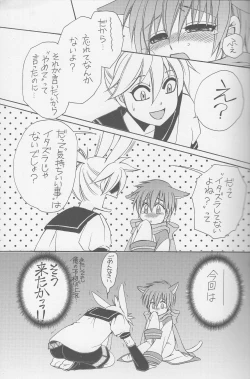 Page 16 of Obaka-chan